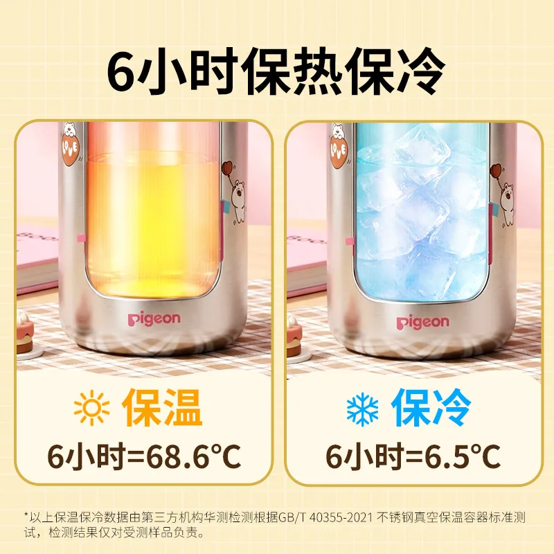 贝亲萌熊316三饮保温杯450ml主图（细节图 1）