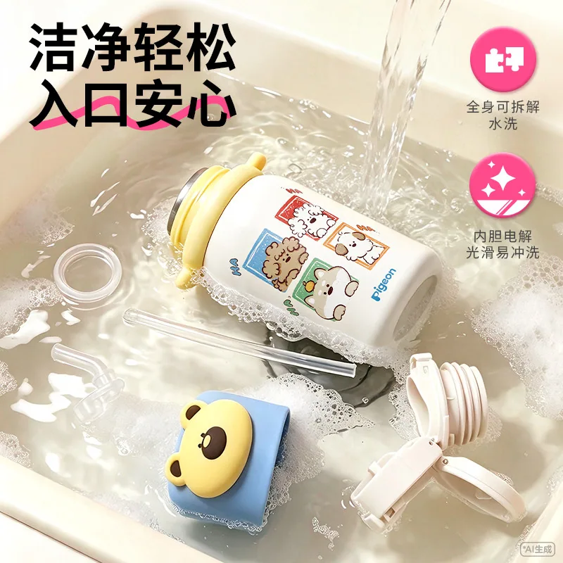 贝亲萌熊316三饮保温杯450ml主图（细节图 2）