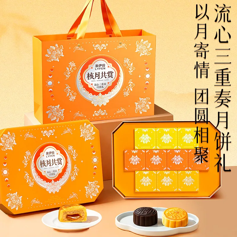 来伊份核月共赏低糖月饼礼盒450g主图（细节图 2）