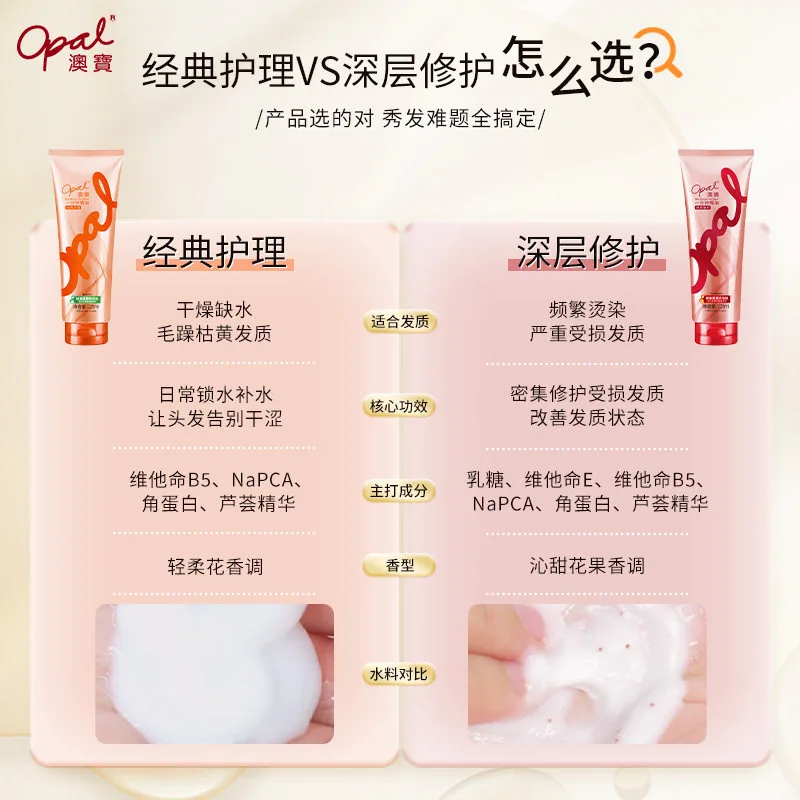 澳宝护发素焗油膏2支装