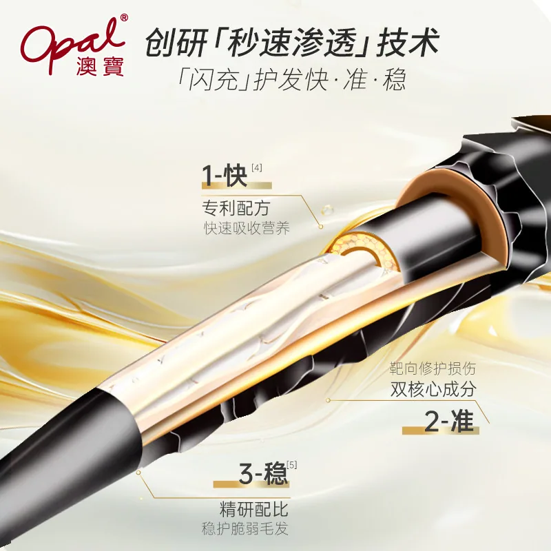 澳宝护发素焗油膏2支装加送80ml（细节图 1）