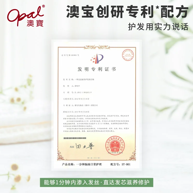 澳宝护发素焗油膏2支装加送80ml（细节图 2）