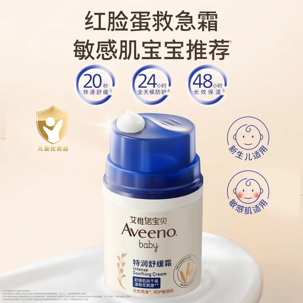 艾维诺小喷泉面霜48g两罐装（细节图 2）