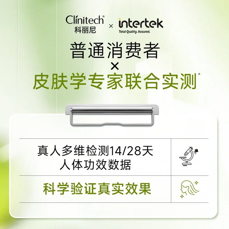 科丽尼青春期头皮素30ml清洁修护（细节图 2）