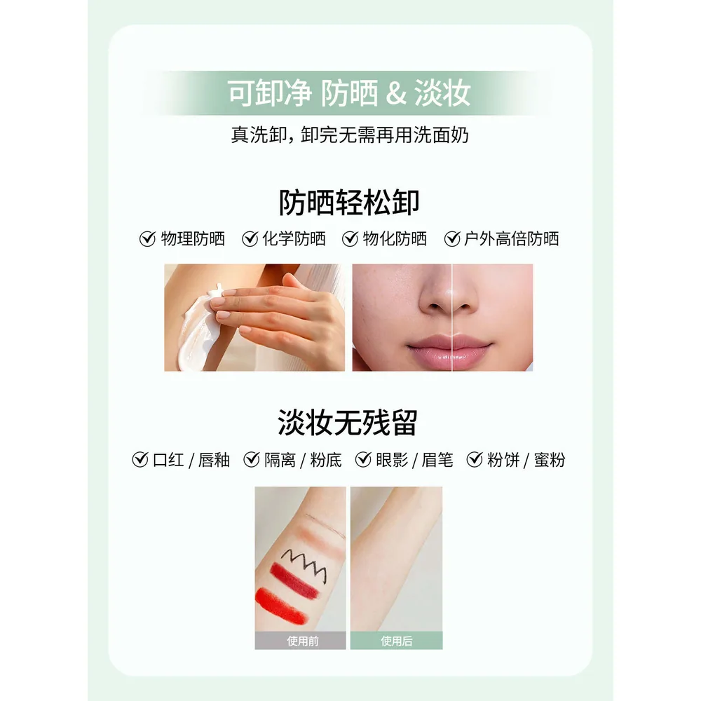 泊丝柔丝心蛋白氨基酸洁颜蜜瓶装（细节图 1）