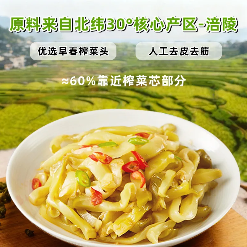 博鸿小菜脆口榨菜丝60g*20小包产品图（细节图 1）