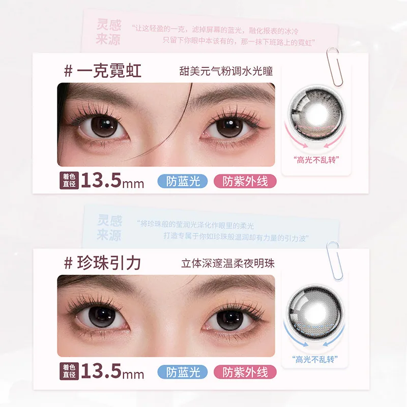 拉拜诗伞语日抛美瞳10片装