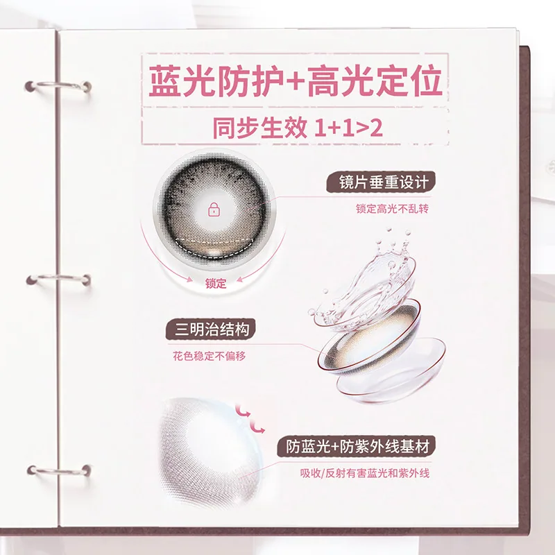 拉拜诗伞语日抛美瞳10片装木槿茶棕（细节图 1）