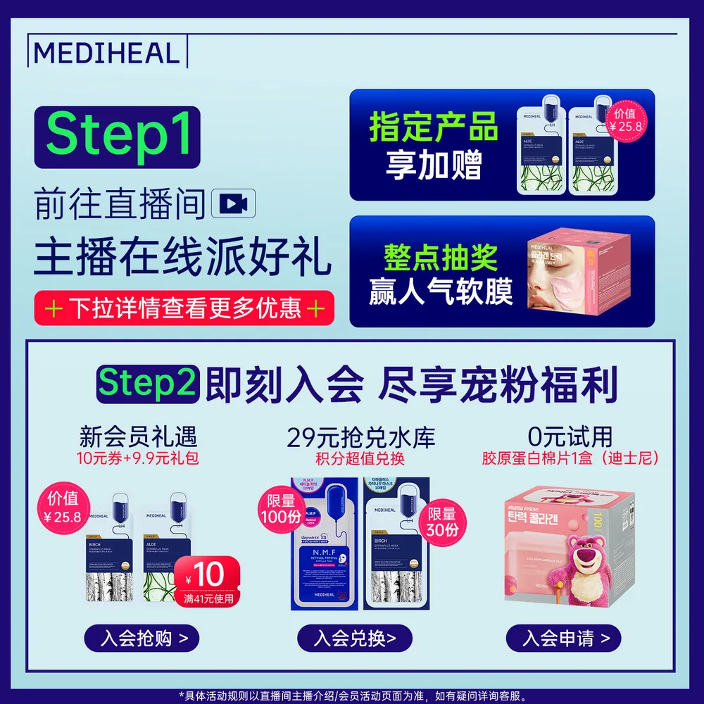美迪惠尔NMF水库PRO面膜30片