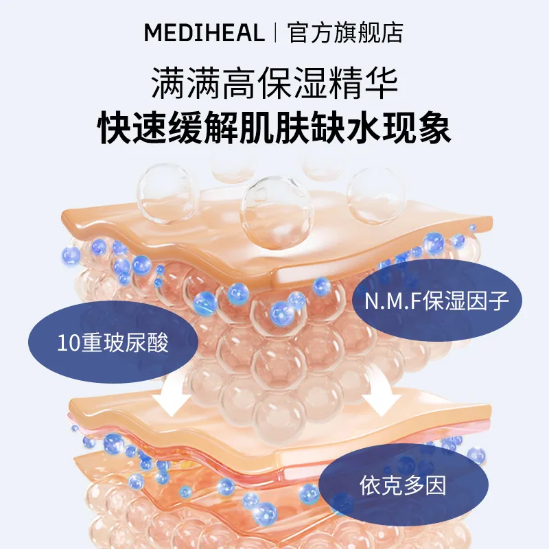 美迪惠尔NMF水库PRO补水面膜30片装（细节图 1）