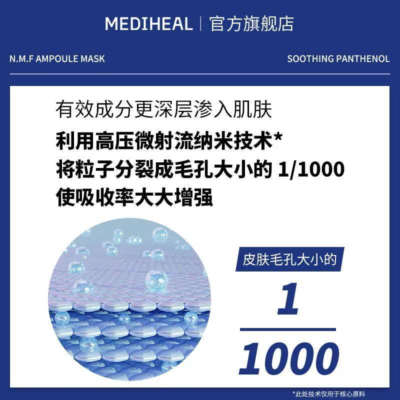 美迪惠尔NMF水库PRO补水面膜30片装（细节图 2）
