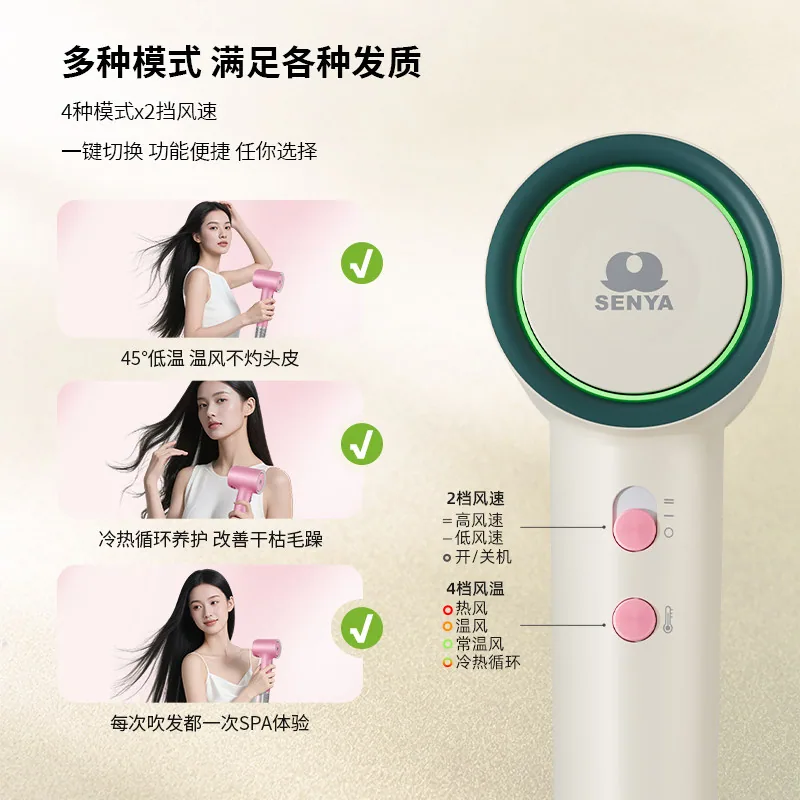 SENYA晨晏超高速负离子吹风机（细节图 1）