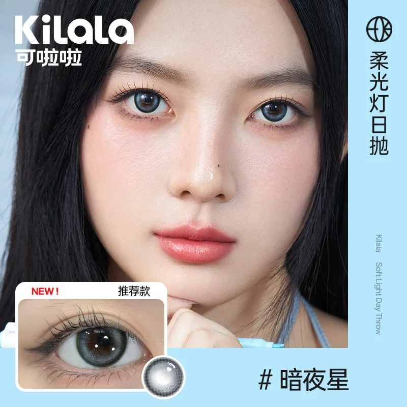 可啦啦日抛美瞳20片独立包装盒（细节图 1）