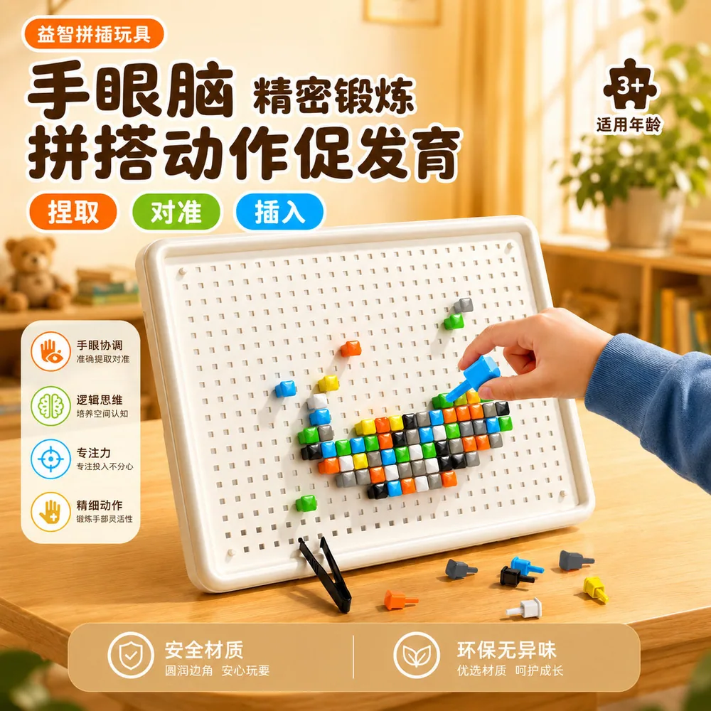 480颗蘑菇钉创意拼图