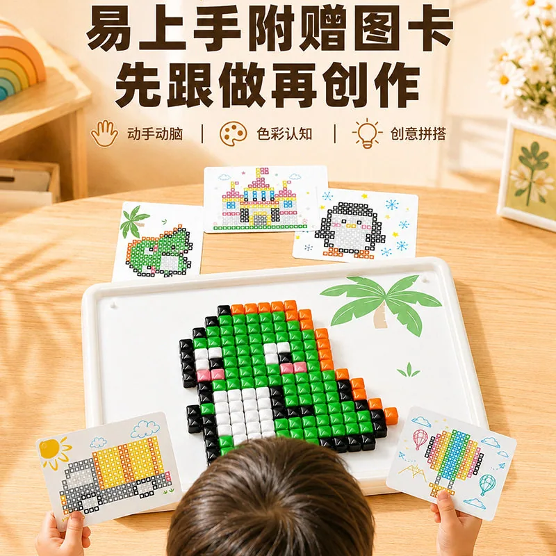 时光学文具480颗蘑菇钉创意拼图玩具主图（细节图 1）