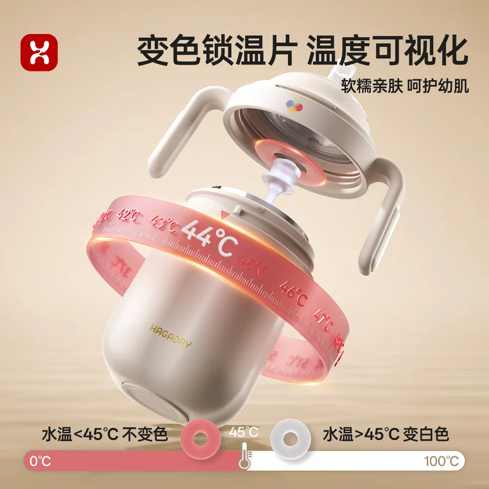 hagaday哈卡达婴儿保温杯鸭嘴