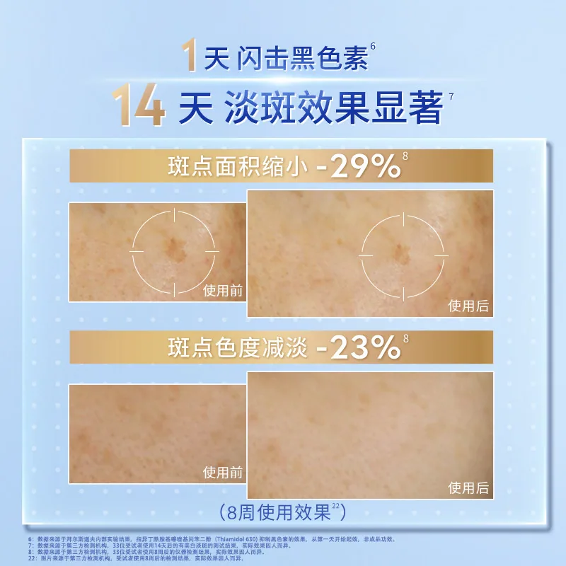 妮维雅630淡斑精华70ml两瓶装（细节图 1）