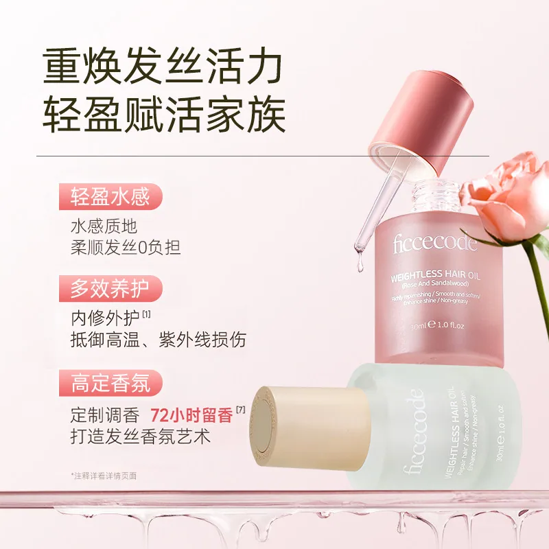 菲诗蔻护发精油30ml*2两瓶装（细节图 1）