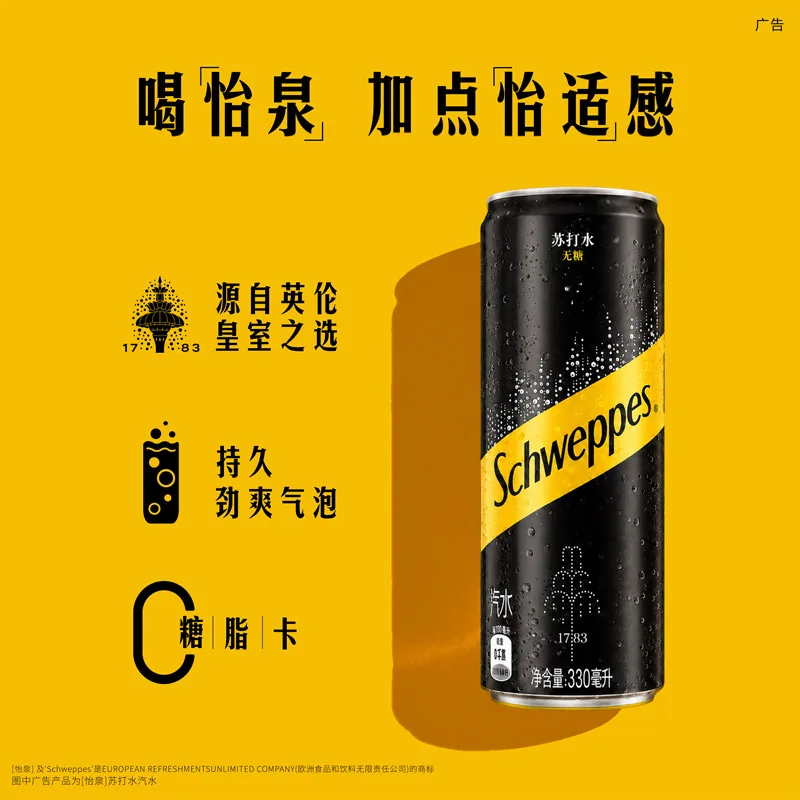 可口可乐怡泉苏打水330ml*24罐