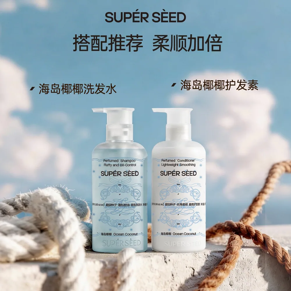 超级种子海岛椰椰香氛洗发水套装洗发水护发素小样（细节图 2）