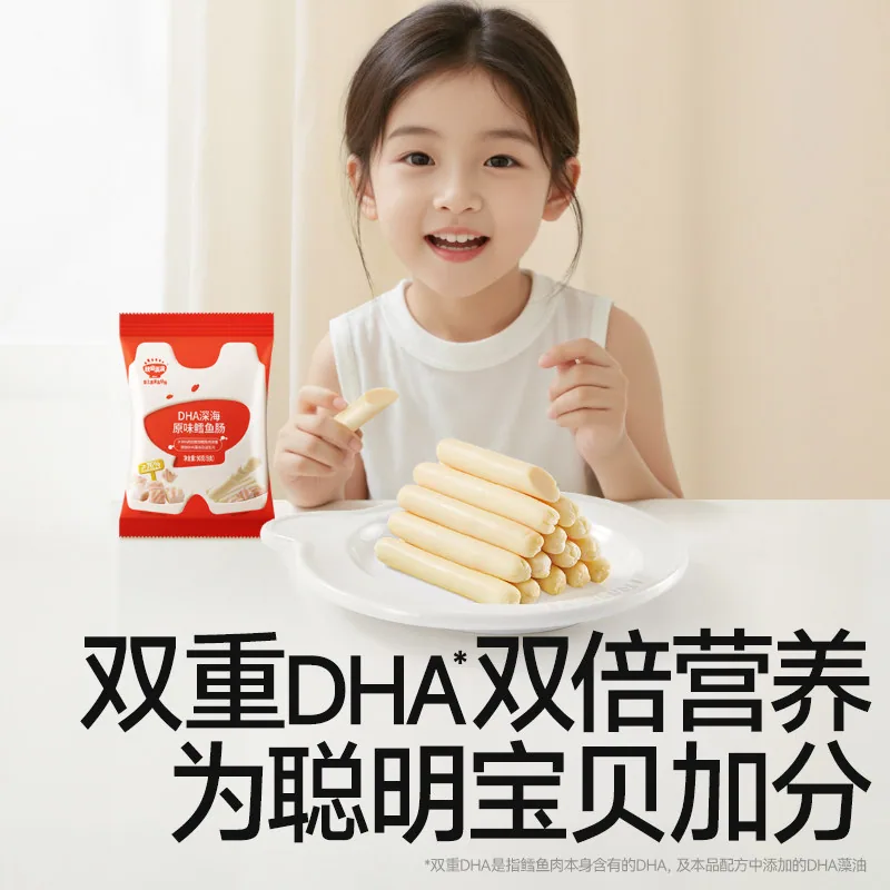 秋田满满DHA深海鳕鱼肠100g一根（细节图 1）