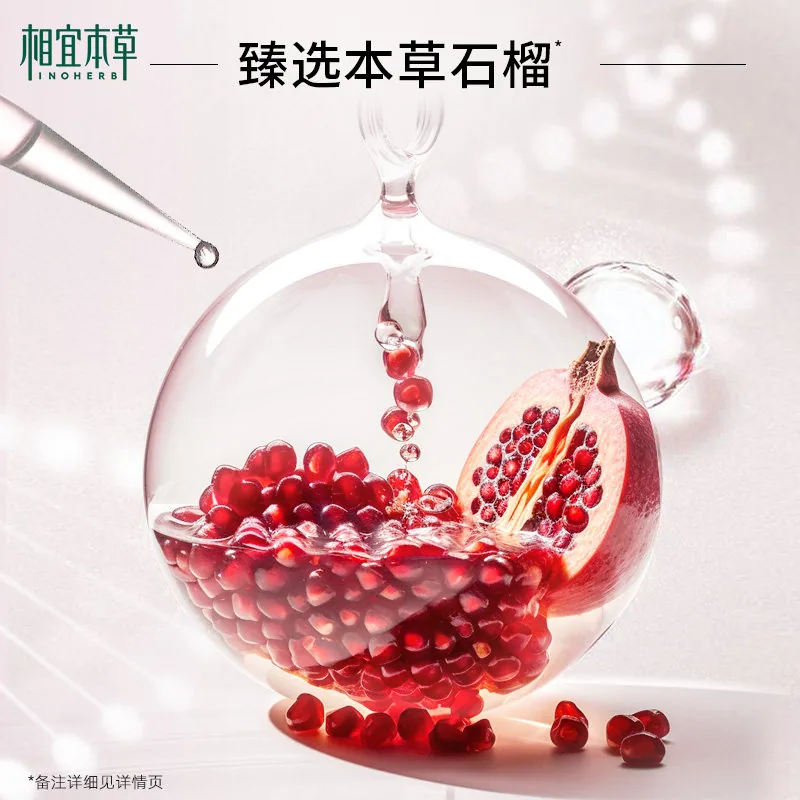 相宜本草红石榴透白面霜50g