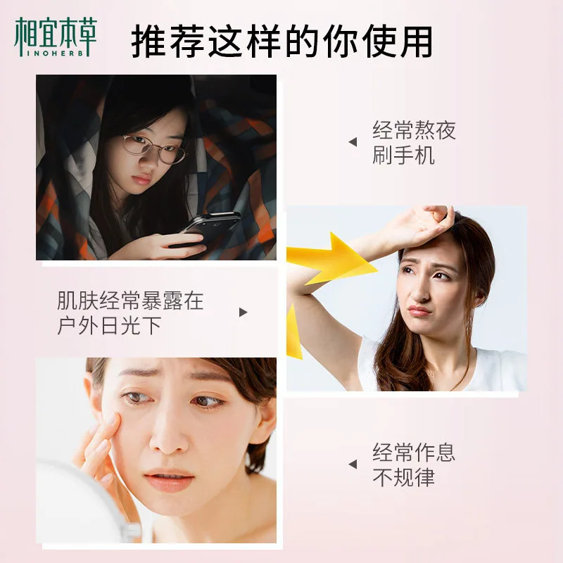 相宜本草红石榴透白面霜50g罐装主图（细节图 1）