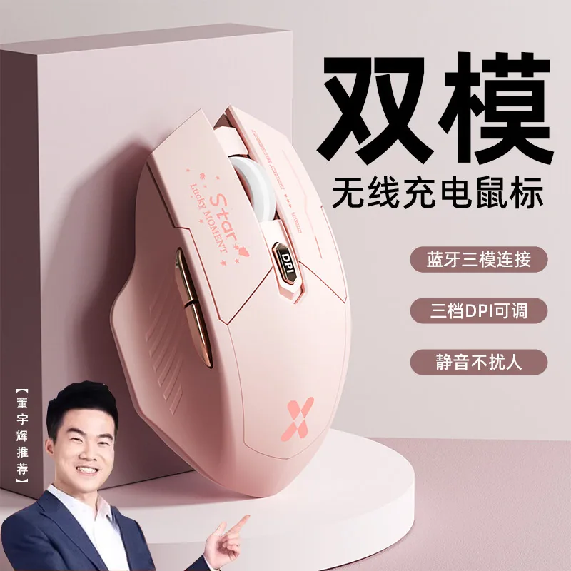 花犀静音蓝牙无线鼠标主图（细节图 1）