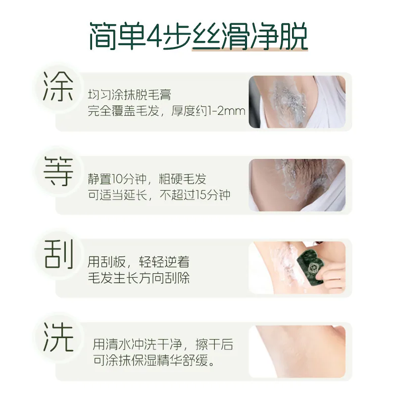 女王谷脱毛膏女全身可用30g（细节图 1）