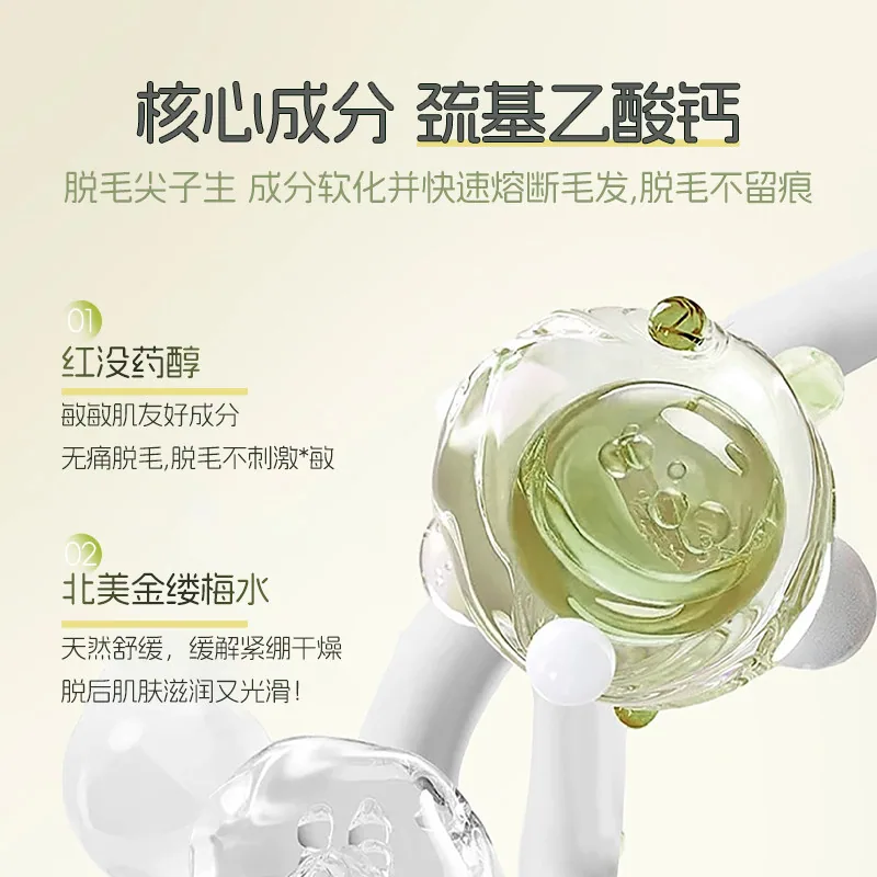 女王谷脱毛膏女全身可用30g（细节图 2）