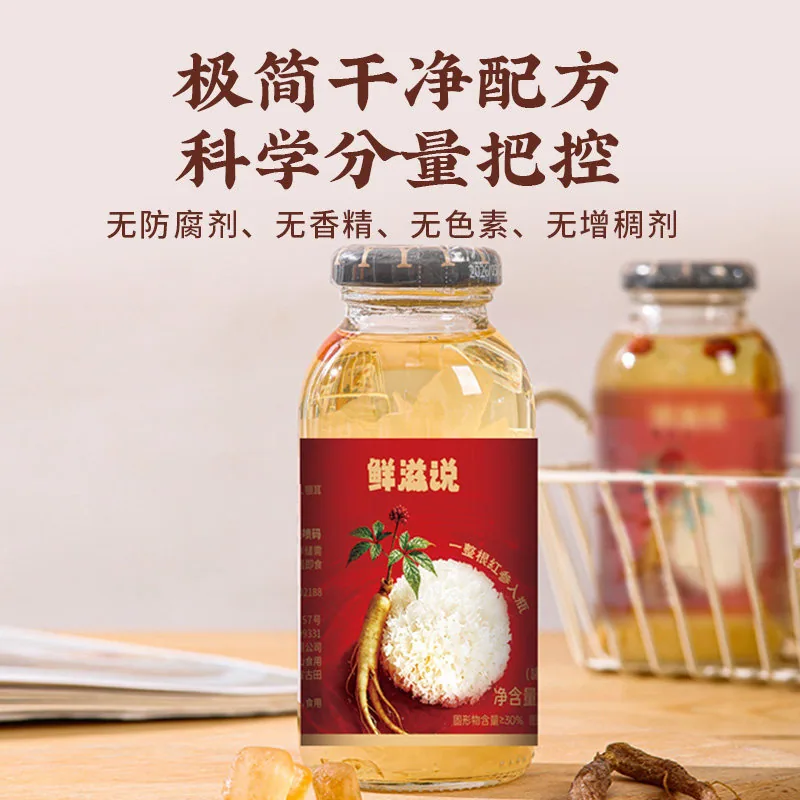 鲜滋说红参银耳露礼盒228g*6瓶装（细节图 1）