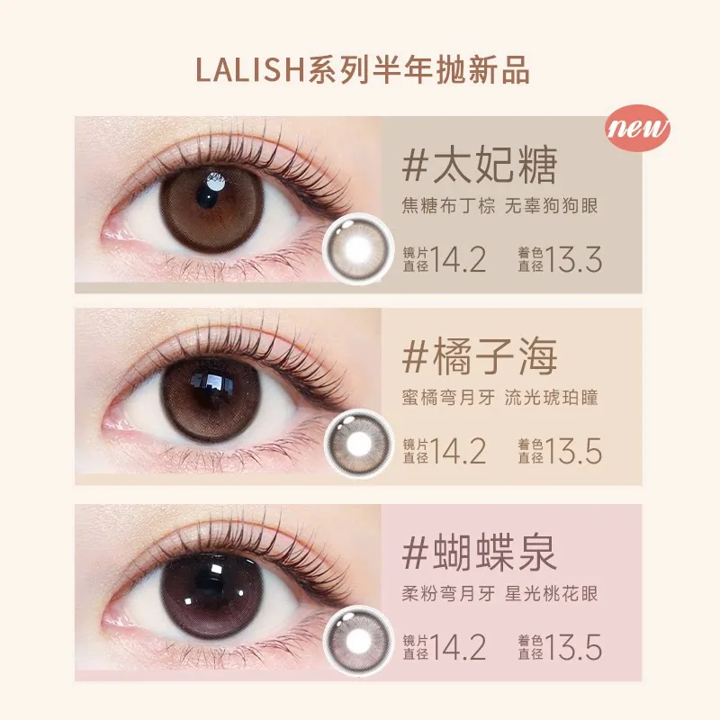 爱谢领丽秀美瞳半年抛6片