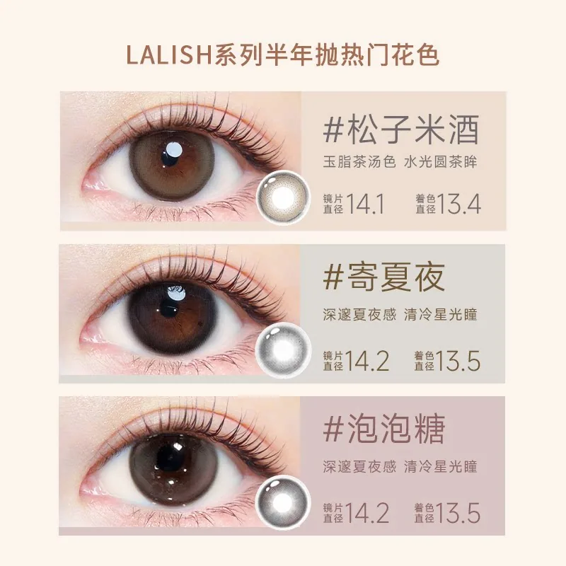 爱谢领丽秀美瞳半年抛6片装主图（细节图 1）
