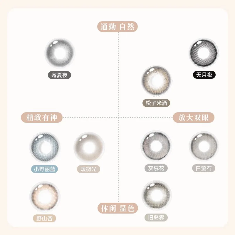 爱谢领丽秀美瞳半年抛6片装主图（细节图 2）