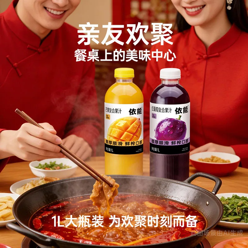 依能果汁礼盒1L*6瓶大瓶装（细节图 1）