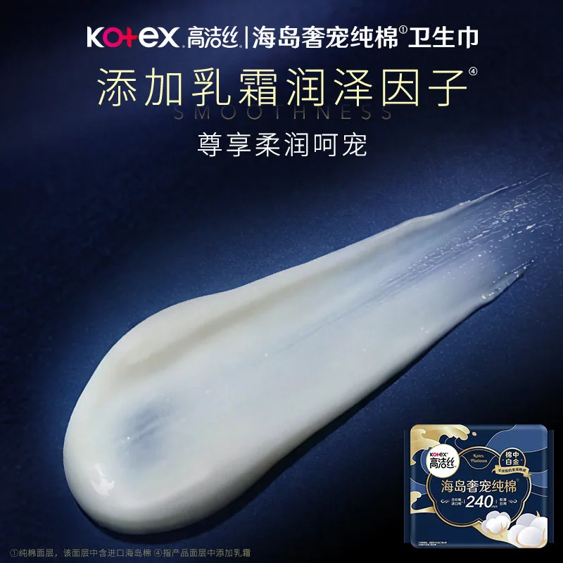 高洁丝卫生巾组合装日用夜用（细节图 2）