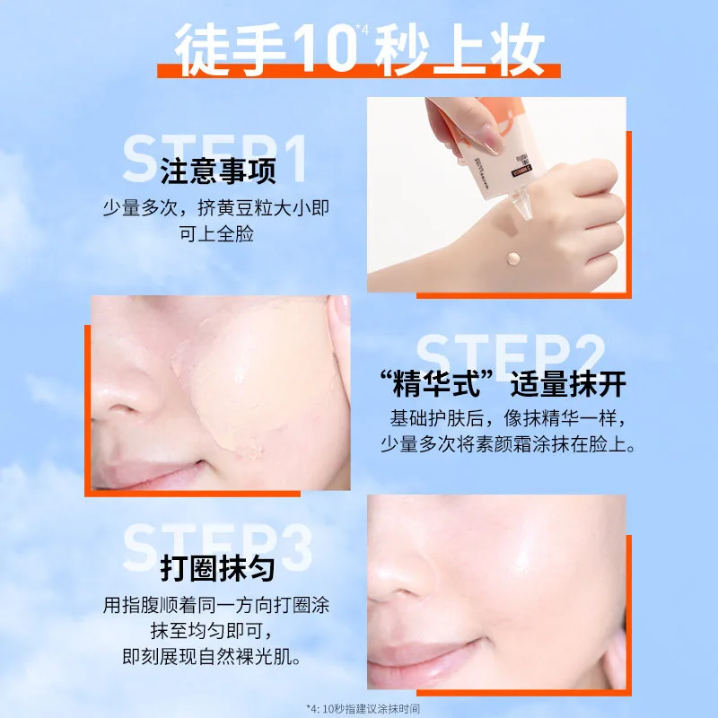 美宝莲纽约早C管水润隔离CC霜主图（细节图 1）