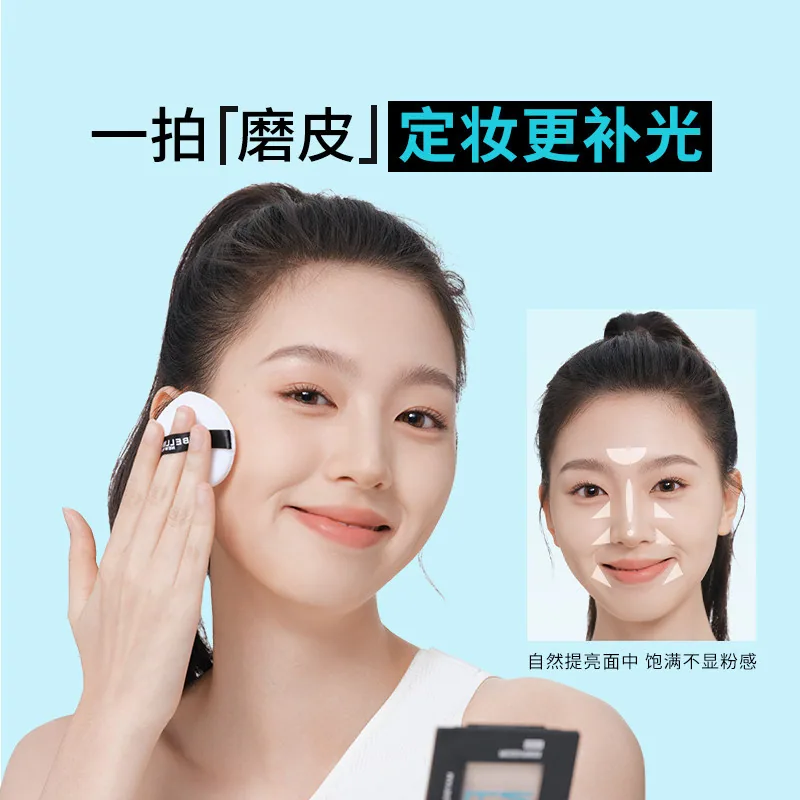 美宝莲FITME定妆粉饼