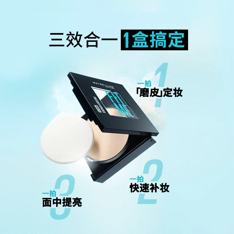 美宝莲FITME定妆粉饼控油补妆（细节图 1）