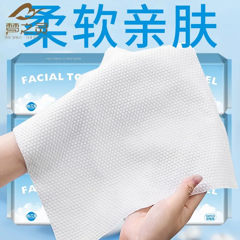 梦之灵洗脸巾50抽加大加厚款（细节图 2）