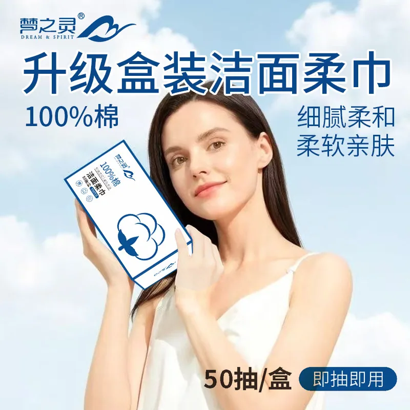 梦之灵盒装纯棉洗脸巾