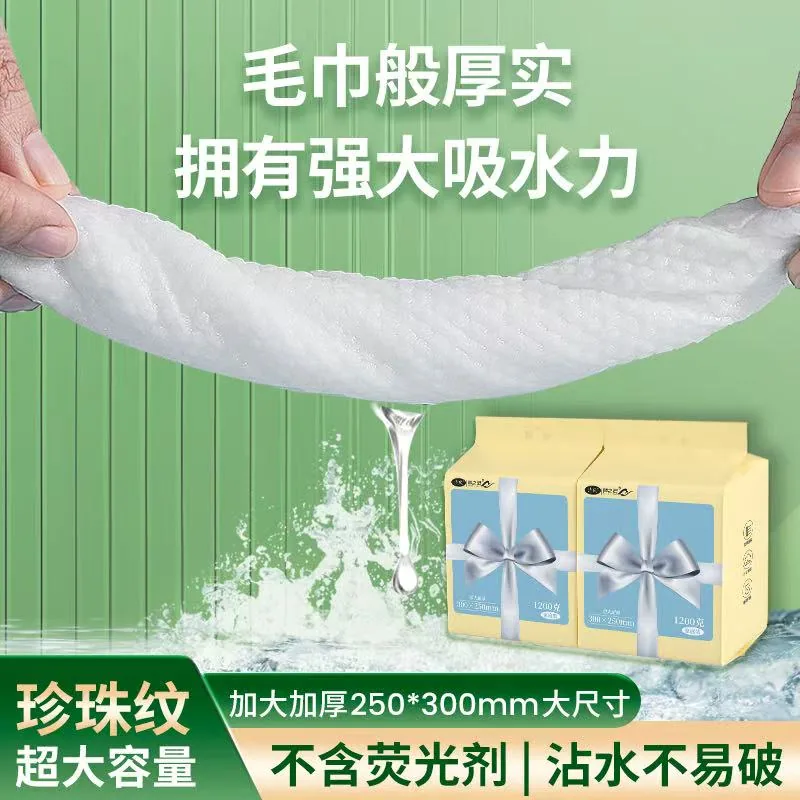 梦之灵X清风联名洗脸巾25×30cm家庭装1200g（细节图 1）