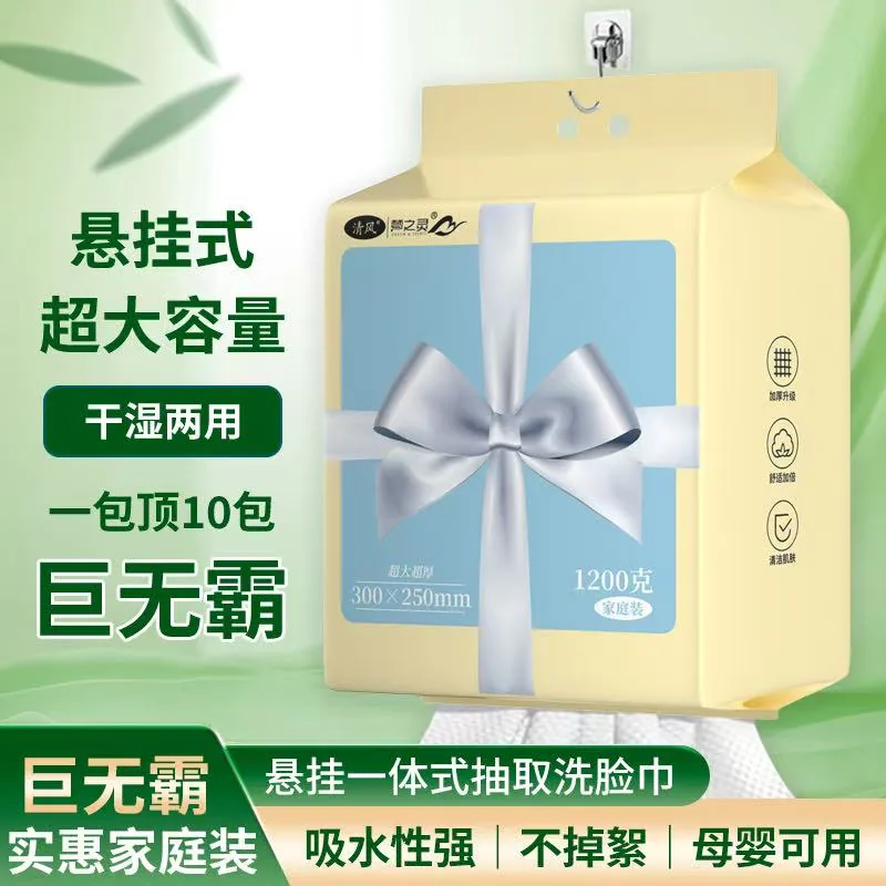 梦之灵X清风联名洗脸巾25×30cm家庭装1200g（细节图 2）