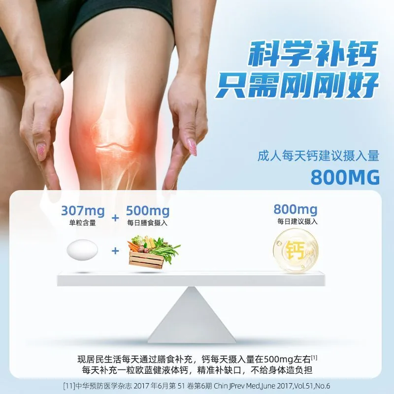 欧蓝健软胶囊维生素D/K液体钙3瓶装（细节图 1）