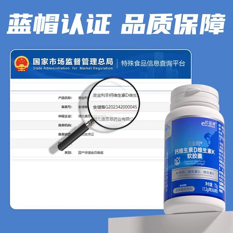 欧蓝健软胶囊维生素D/K液体钙3瓶装（细节图 2）