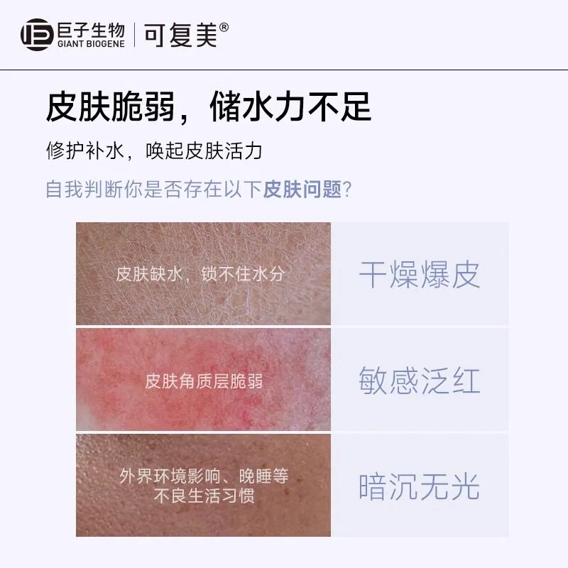 可复美透明质酸钠保湿面膜10片