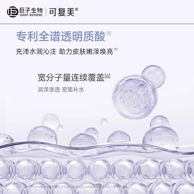 可复美透明质酸钠保湿面膜10片装（细节图 2）