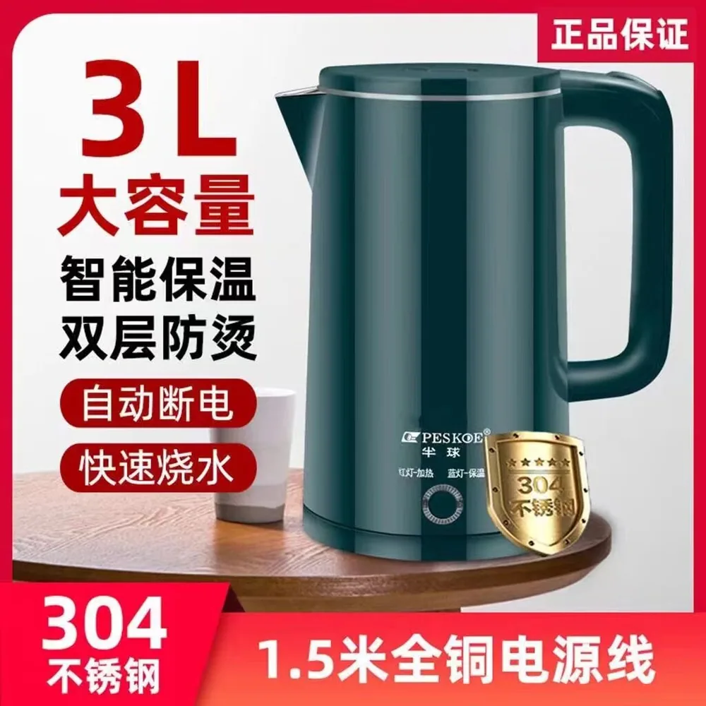 醉楚风雅阁电热水壶加长线智能保温