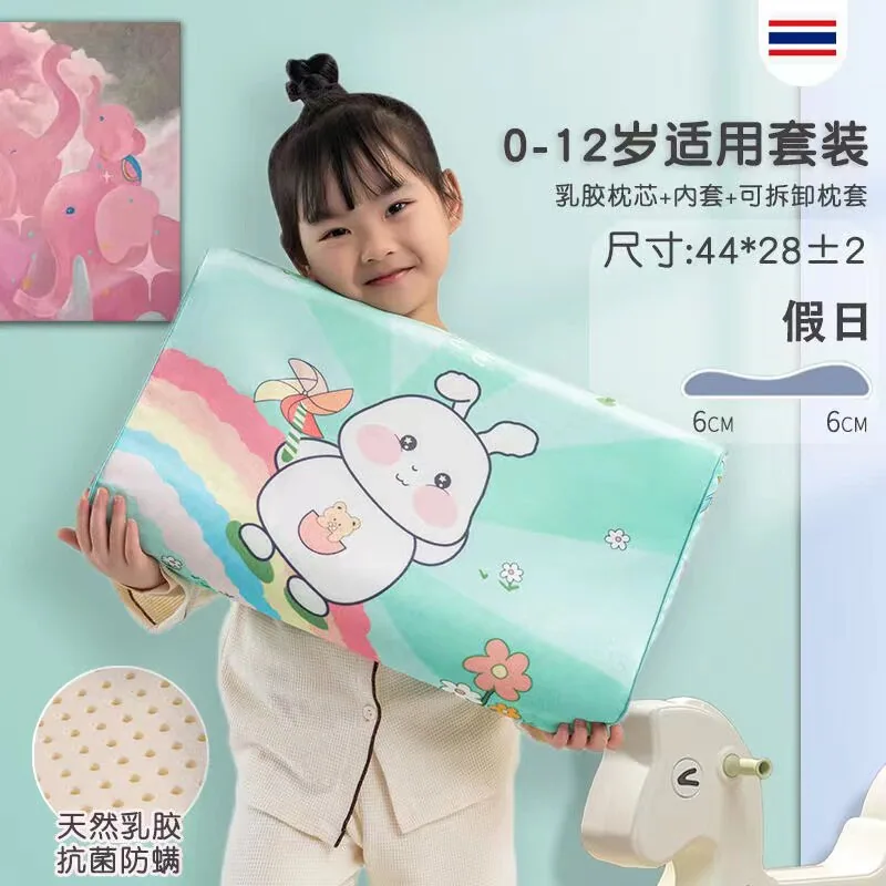 洛洛不凡阁天然橡胶宝宝枕