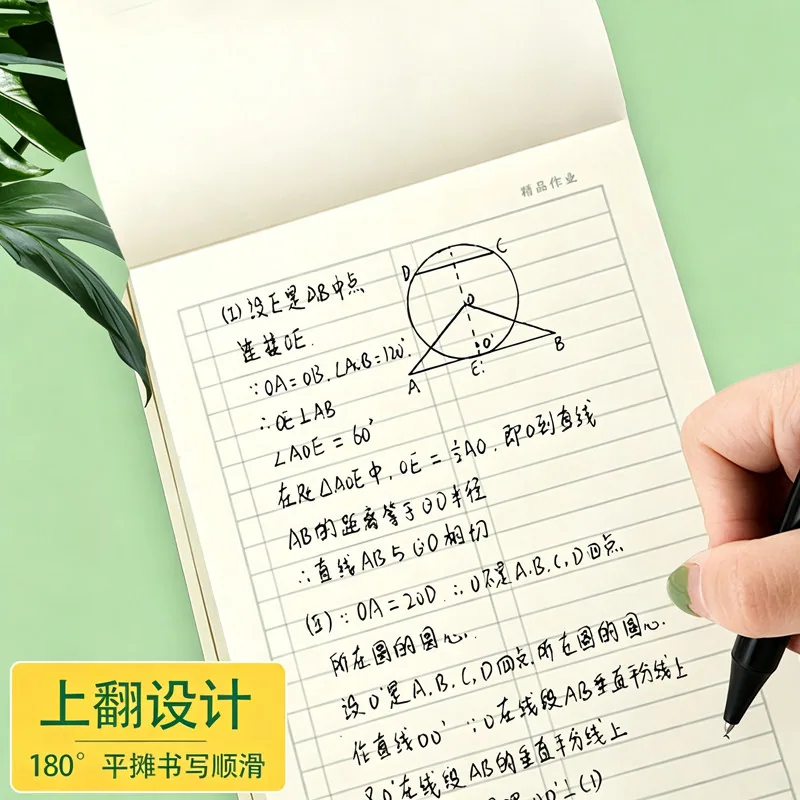 时光本舍16k厚本作业本5本装封面（细节图 1）